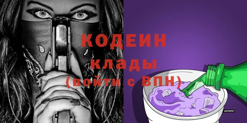 Кодеиновый сироп Lean Purple Drank  Давлеканово 