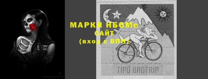 Марки NBOMe 1,5мг  Давлеканово 